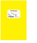 JustNote Τετράδιο Κίτρινο 50 Φύλλων