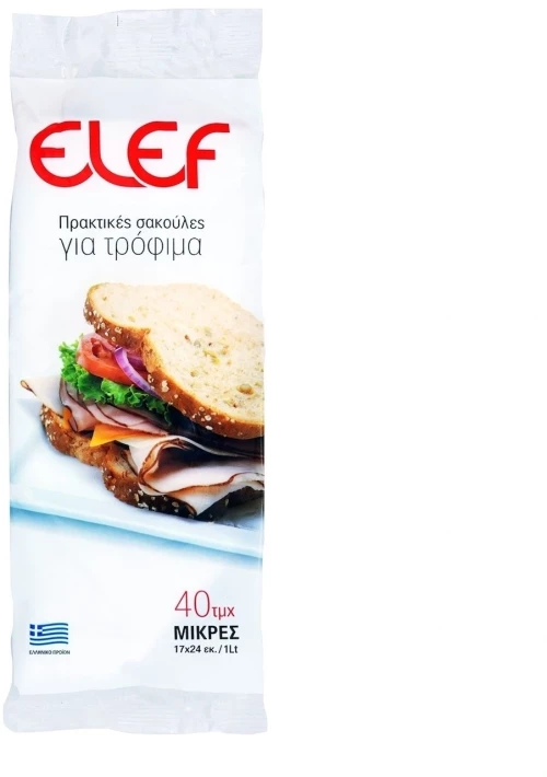 Elef  Σακούλες Τροφίμων Μικρές 40τμχ