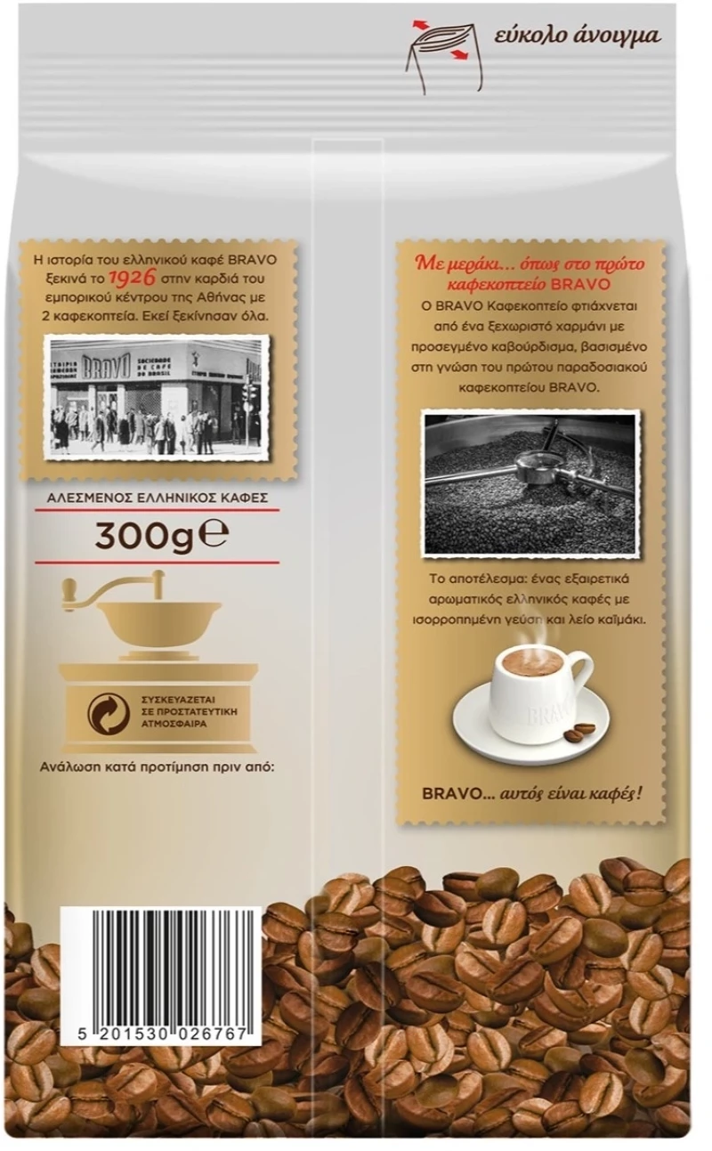 Bravo Καφεκοπτείο 300gr