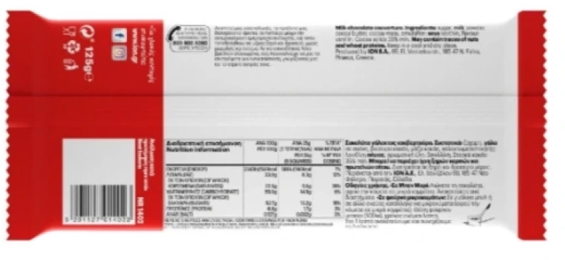 ION Σοκολάτα Κουβερτούρα Γάλακτος 125gr