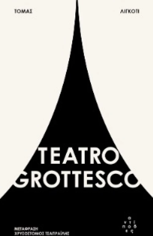 TEATRO GROTTESCO