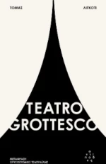 TEATRO GROTTESCO