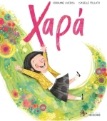 ΧΑΡΑ