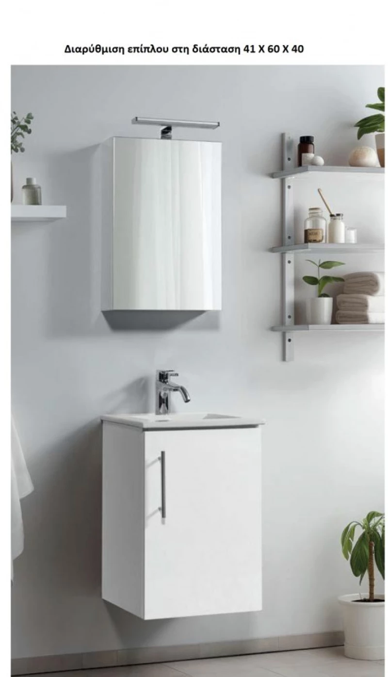 Έπιπλο Μπάνιου Promo MDF Laminate 001 Βάση,Νιπτήρας,Καθρέφτης & Φωτιστικό 50 x 39 cm
