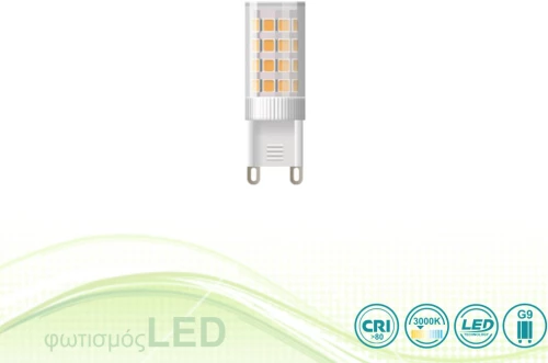 Λαμπτήρας Led G9 5W