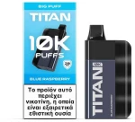 TITAN Blue Raspberry 8x2ml 20mg