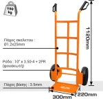Καρότσι εμπορευμάτων 2τροχο 150kg