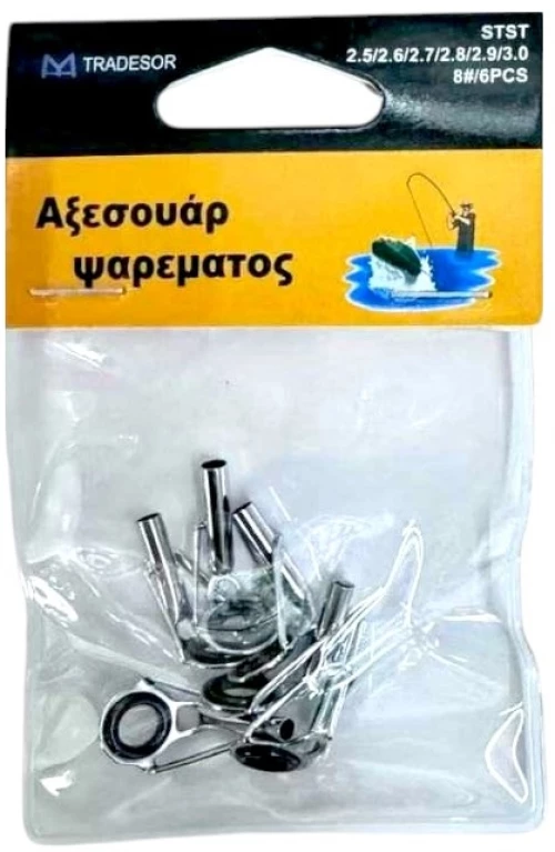 Οδηγοί καλαμιών - 2.5/2.6/2.7/2.8/2.9/3.0 - Νο.8 - 832488