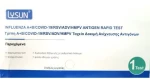 LYSUN Πολυδιάγνωστικό Rapid Test Γρίπης, Κορονοϊού, RSV, Αδενοϊού & HMPV