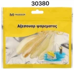 Τεχνητά δολώματα αλιείας - 930380