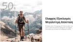 ΤΣΑΝΤΑΚΙ NITECORE NPP01 Outdoor Sacoche Bag