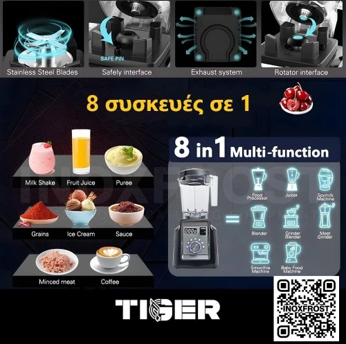 Μπλέντερ Tiger GB-A100 κόκκινο