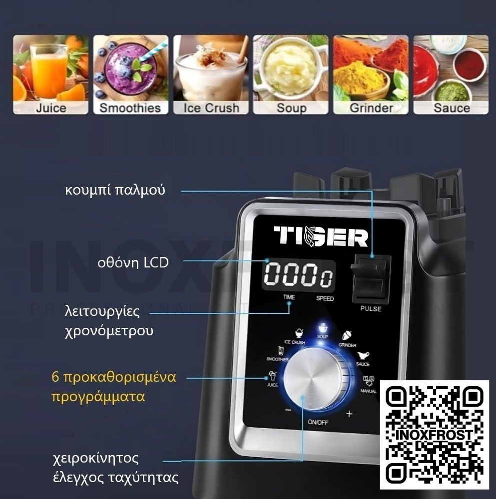 Μπλέντερ Tiger GB-A100 κόκκινο