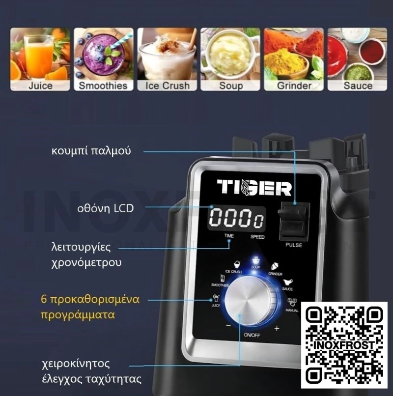 Μπλέντερ Tiger GB-A100 κόκκινο