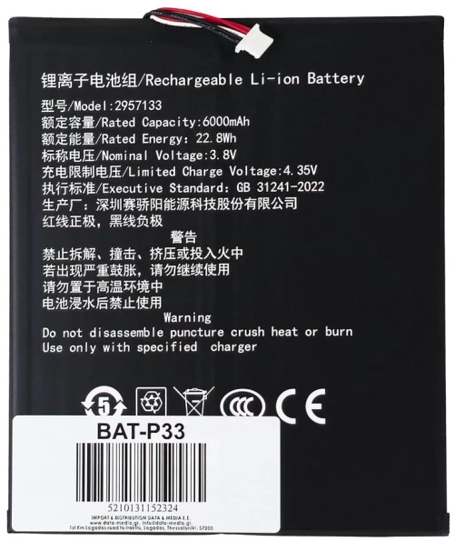 Μπαταρία για Teclast tablet P33