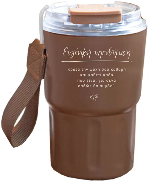 Ποτήρι θερμός ταμπά μικρό / Ευγενική υπενθύμιση - Ρενέ 5