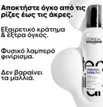 L'Oréal Professionnel Full Volume Mousse Extra Αφρός Μαλλιών για Όγκο 250ml