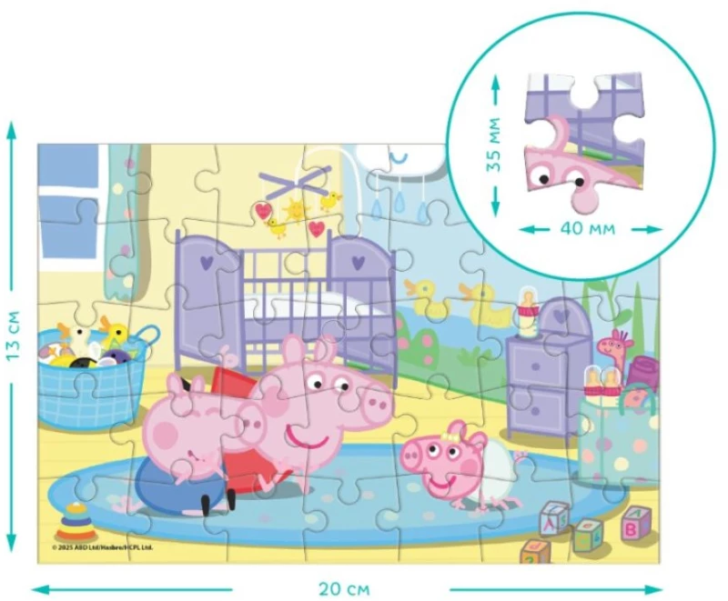 Μίνι Παζλ Peppa Pig - Babysitters