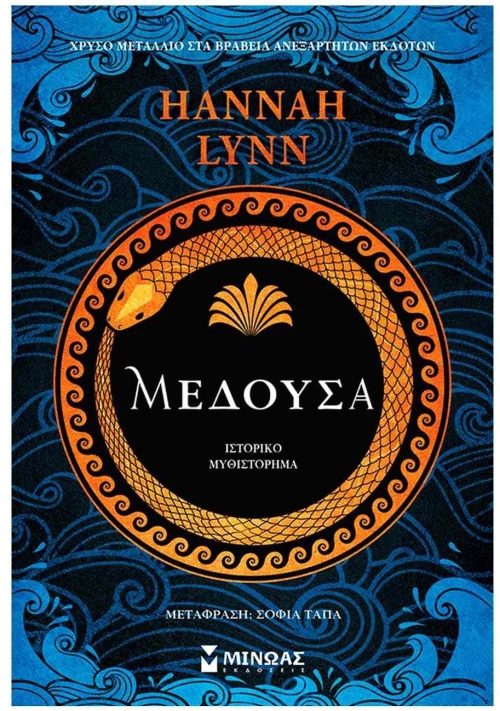ΜΕΔΟΥΣΑ , 35068