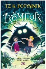 Το Ίκαμπογκ , 31934
