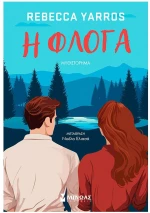 Η ΦΛΟΓΑ , 35067