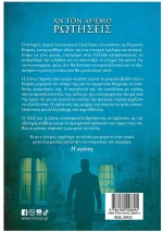 ΑΝ ΤΟΝ ΑΝΕΜΟ ΡΩΤΗΣΕΙΣ , 35423
