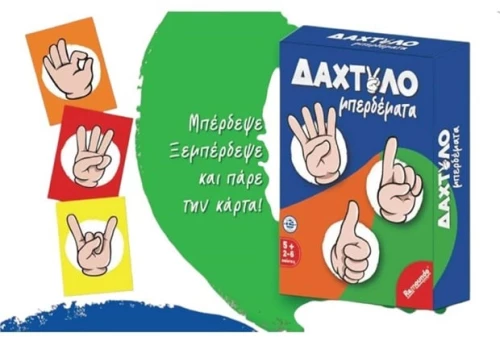 Remoundo Επιτραπέζιο Παιχνίδι Δαχτυλομπερδέματα - Π.000.114