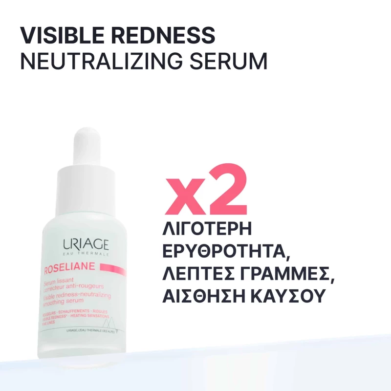 URIAGE roseliane serum  30ml