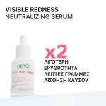 URIAGE roseliane serum  30ml