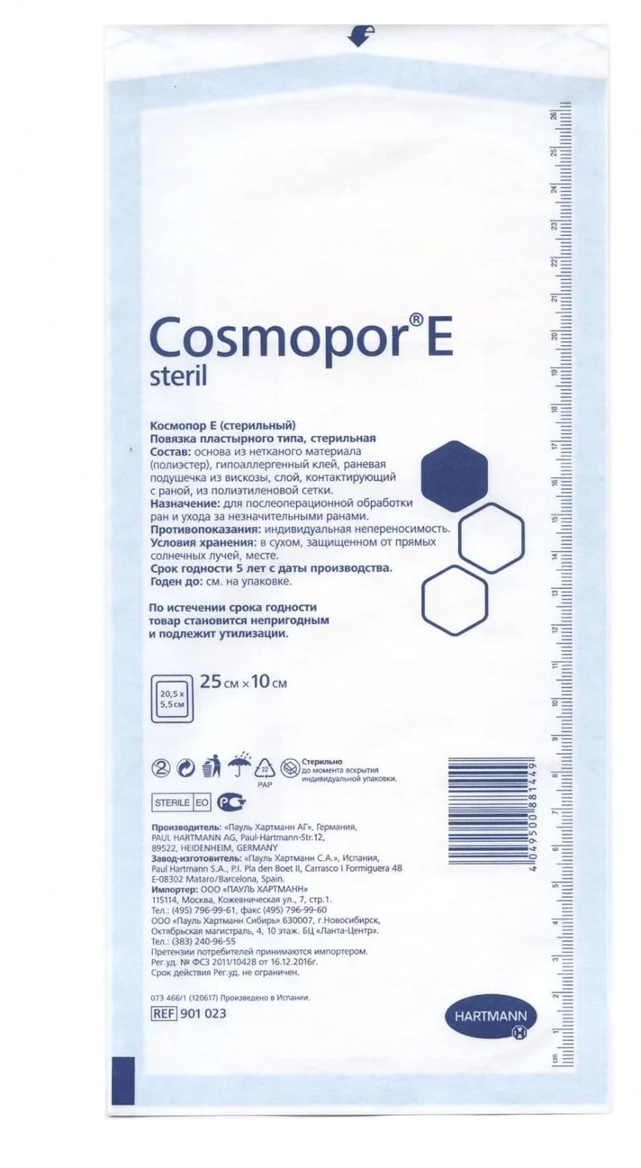 HARTMANN cosmopor sterile 25*10cm 1τμχ