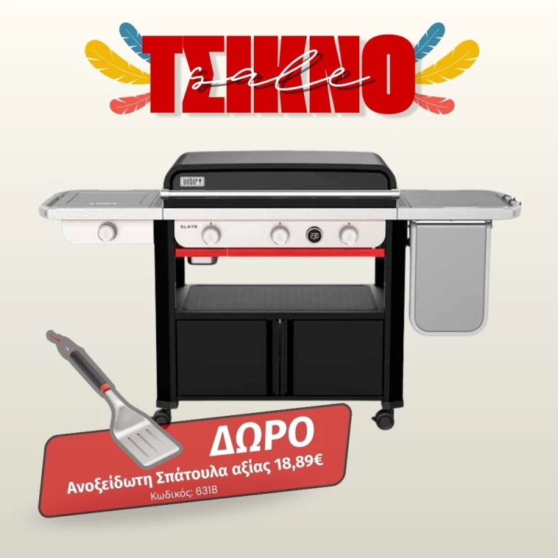 Πλάκα Ψησίματος Υγραερίου Με Πλαϊνό Καυστήρα Weber® Slate GPSB Premium Griddle 76cm