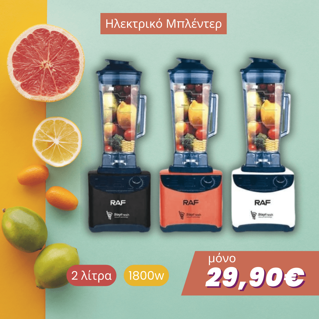 Raf Μπλέντερ 2lt 1800W