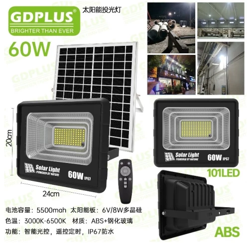 ΗΛΙΑΚΟΣ ΠΡΟΒΟΛΕΑΣ 60W/6500K GD-60H