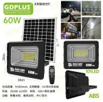 ΗΛΙΑΚΟΣ ΠΡΟΒΟΛΕΑΣ 60W/6500K GD-60H