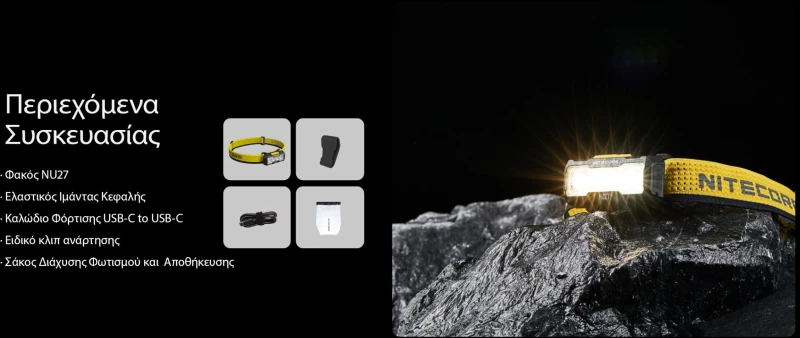 ΦΑΚΟΣ LED NITECORE HEADLAMP NU27 White