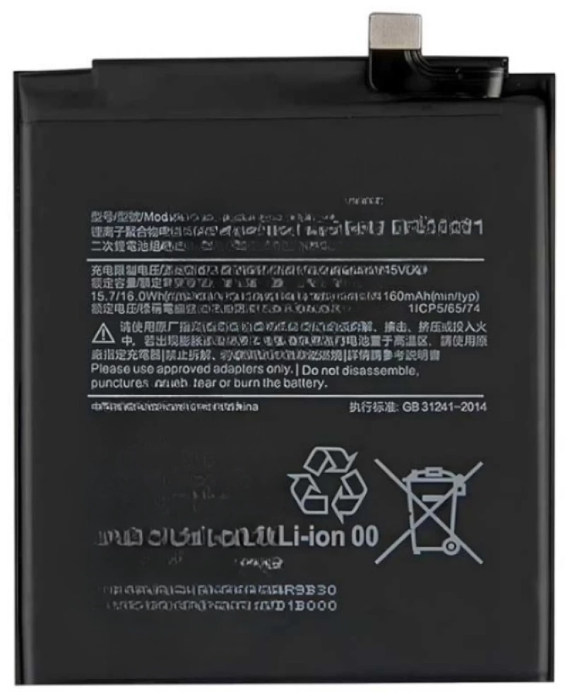 Μπαταρία BM4R για Xiaomi Mi10 Lite / Mi 10 Lite 5G 4160mAh