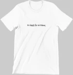 Chaos Παιδικό T-Shirt - WHITE