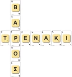 Desyllas Επιτραπέζιο Scrabble Κάρτες