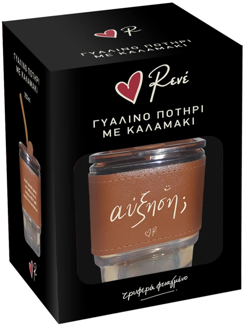 Ποτήρι γυάλινο με καλαμάκι / Αύξηση - Ρενέ 5