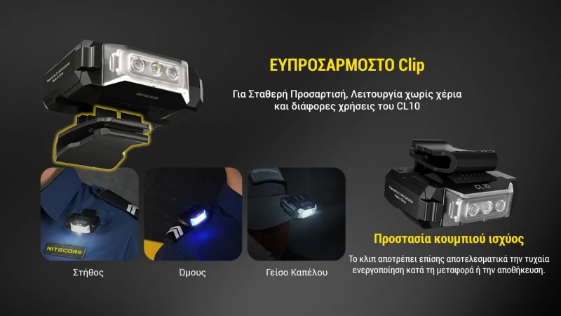 ΦΑΚΟΣ LED NITECORE CL10 Multipurpose 45Lumens