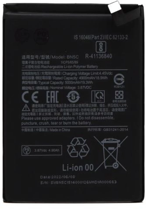 Μπαταρία Xiaomi BN5C Poco M4 5G/ Poco M4 Pro 5G (OEM)