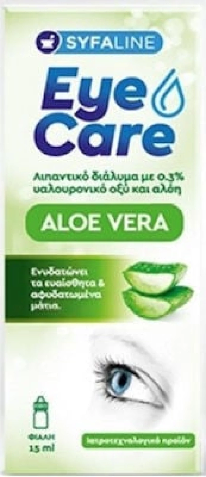 SYFALINE Eye Care Aloe Vera Οφθαλμικές Σταγόνες 15ml