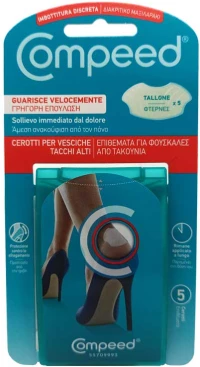 Compeed Επιθέματα Για Φουσκάλες Απο Τακούνια 5 Τεμάχια (55710270)