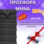 ΣΕΤ 10 ΠΕΤΣΕΤΩΝ ΑΝΕΞΙΤΗΛΕΣ (DECAPAGE RESISTANT) -ΔΩΡΟ ΖΥΓΑΡΙΑ ΑΚΡΙΒΕΙΑΣ