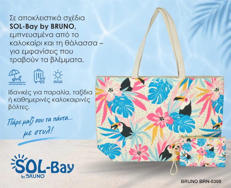 BRUNO τσάντα θαλάσσης με νεσεσέρ SOL-BAY BRN-0300, 58x40cm