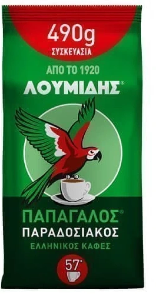 Λουμίδης Παπαγάλος Αλεσμένος 490gr