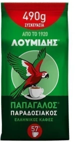 Λουμίδης Παπαγάλος Αλεσμένος 490gr