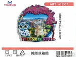 Τουριστικό μαγνητάκι Souvenir - Σετ 12pcs - Thessaloniki - 678557