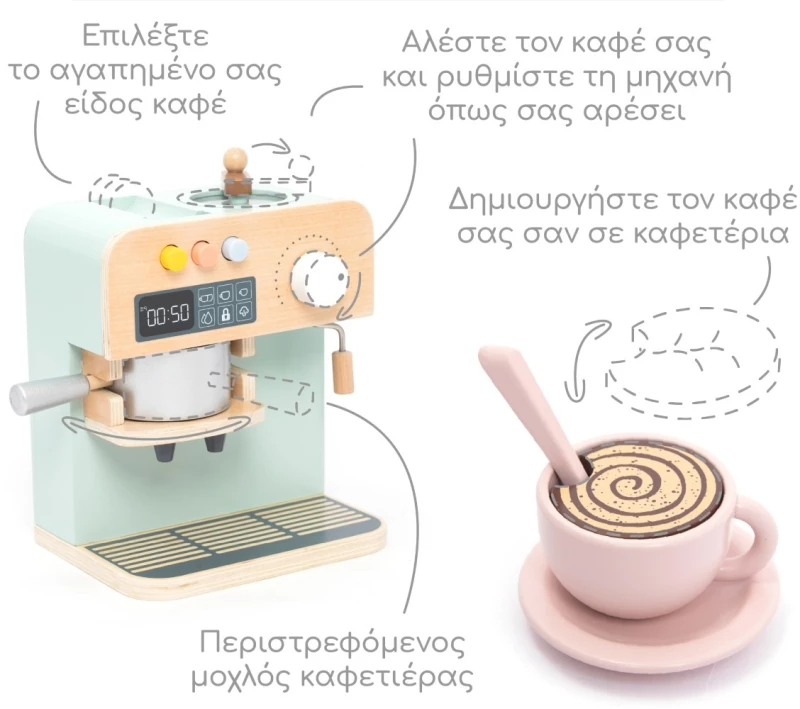 Ξύλινη Καφετιέρα με Υλικά