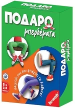 Ποδαρομπερδέματα Remoundo